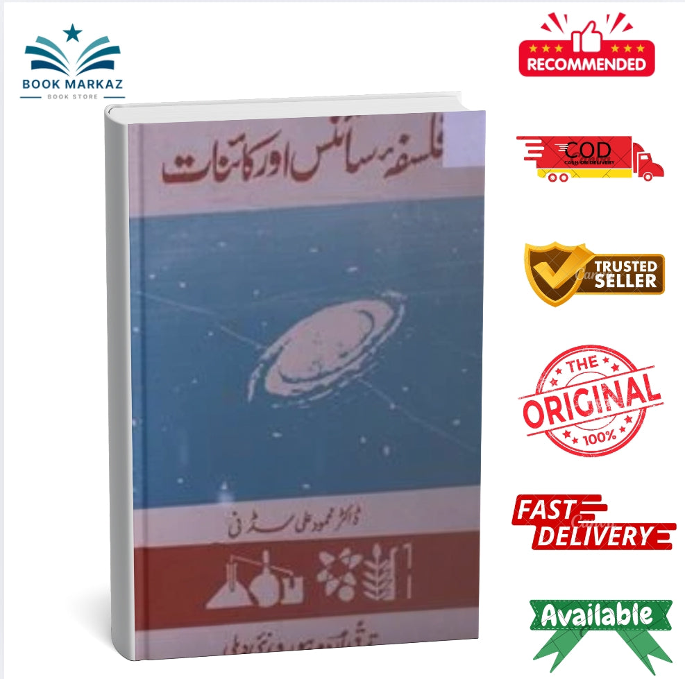 Falsafa Science Aur Kainnat by Dr Mehmood Ali