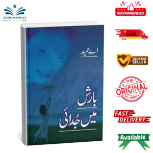 Barish Main Judai By A Hameed