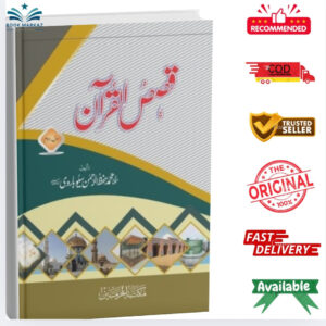 Qasas ul Quran by Muhammad Hifz ur-Rahman Seoharwi