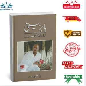 Babar Beeti : Zamany Jo Khawab Hoy