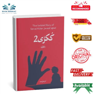 Kukri 2 By Abu Aleyah