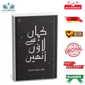 Kahan Sa Laaon Unhein By Mazhar Mehmood Sherani