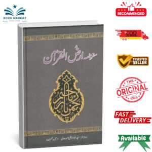Safarnama Arzul Quran by Muhammad Asim ul hadad