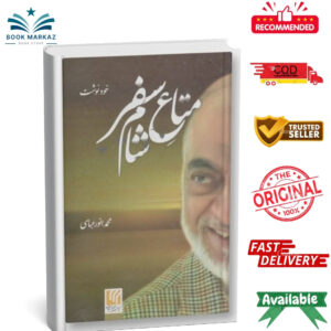 Matae Sham e Safar by Muhammad Anwar Abbas