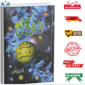 Insan e Kamil by Dr Khalid Alvi