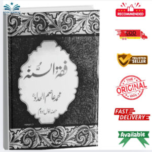 Fiqh-us-Sunnah" by Muhammad Asim Al-Haddad