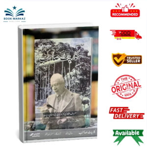 Carpet Sahib (Urdu Edition) By Jim Corbett