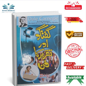 Guftugu Taqreer Aik Fun