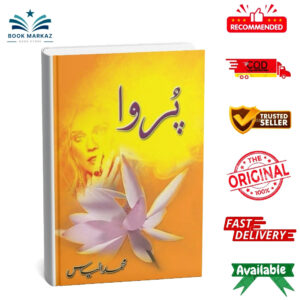 Purwa By Muhammad Ilyas