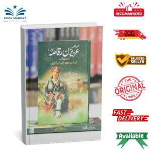 Azizan Raqasa (1857 Jang Azadi Ka Ahem Kirdar)