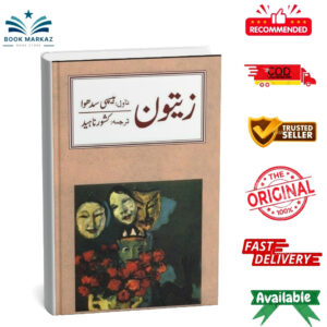 Zaitoon By Kishwar Naheed