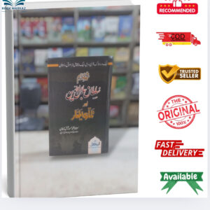 Sher-e-Khawarzam Sultan Jalaluddin Aur Tatari Yalghar by Maulana Muhammad Ismail Rehan