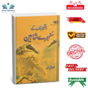 Changaiz Khan Kay Sunehray Shaheen - Ashfaq Ahmad - اشفاق احمد