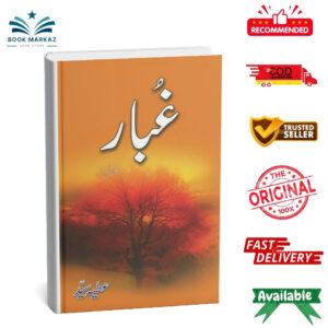 Ghubaar By Atiya Syed