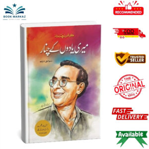 Meri Yado Kay Chinar By Krishan Chander