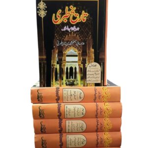Tarikh al-Tabari by Muhammad ibn Jarir al-Tabari