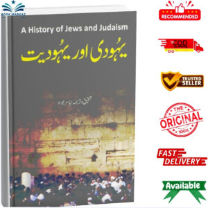 Yahoodi Aur Yahoodiyat by Yasir Jawad
