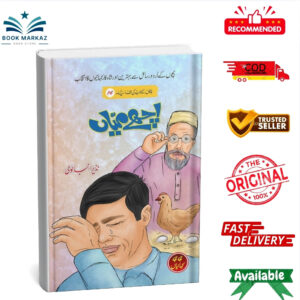 Achy Mian By Nazir Anbalvi