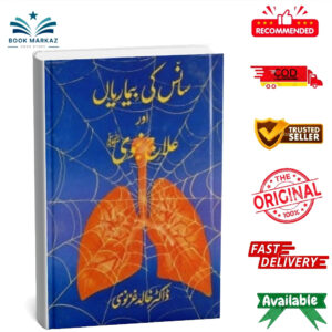 Sans ki Bemariyaan Aur Elaj e Nabvi Vol 5 by Dr Khalid Ghaznavi