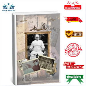Salik Nama (Biography of Abdul Majid Salik) By Dr Abdus Salam Khursheed