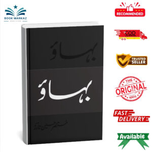 Bahaao (Deluxe Edition) - Mustansar Hussain Tarar