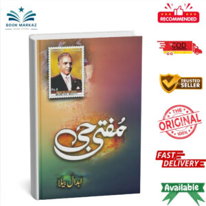 Mufti Jee By Abdaal Baila