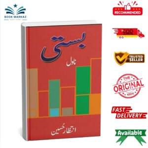 Basti By Intizar Hussain