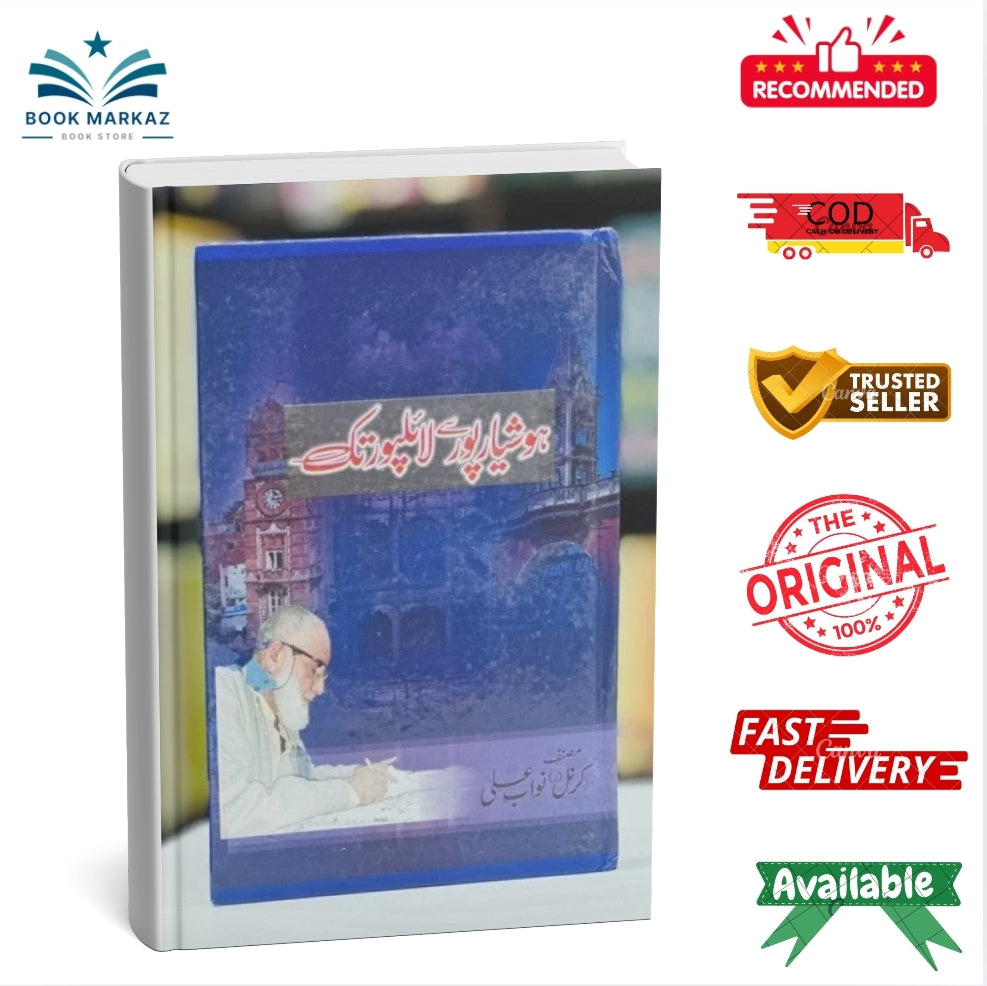 Hoshiarpur Say Lyallpur Tak By Nawab Ali