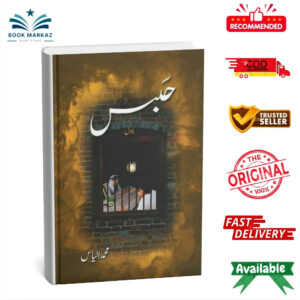 Habas By Muhammad Ilyas