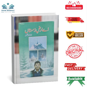 Eay Arz e Zamistan By Raja Abdul Qayyum