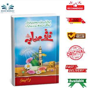 Nanhy Sahaba(R.A) By M. Faheem Aalam