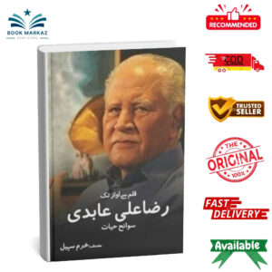 Qalam Say Awaaz Tak: Raza Ali Aabidi By Khurram Sohail