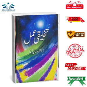 Takhleeqi Amal By Dr. Wazir Agha