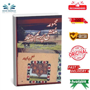 Majmua Munshi Prem Chand (Novel)