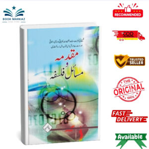 Muqadma Wa Masail Falsfa