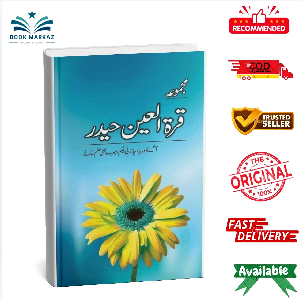 Majmua Quratul Ain Haider Aag Ka Darya