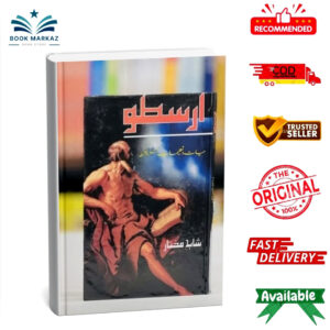 Arasto By Shahid Mukhtar