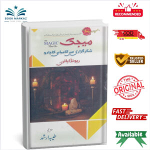 Magic by Rhonda Byrne