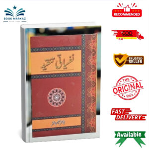 Nafsiati Tanqeed By Dr. Saleem Akhtar