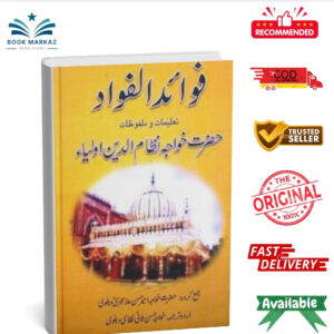 Fawaid-Ul-Fawad by Hazrat Khawaja Nazam-Ul-Din