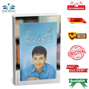 Majmoa By Dr. Younis Butt - 2