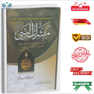 Mubashrat Al-Nabi by Dr.Hafiz Muhammad Ali