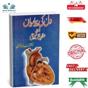Dil Ki Bimarian Aur Ilaj E Nabvi by Dr Khalid Ghaznavi