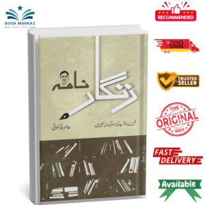 Zangaar Nama by Amir Khakwani