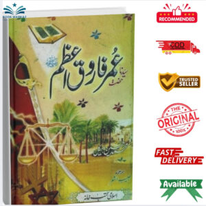 Hazrat Umar Farooq e Azam by Muhammad Hussain Haikal