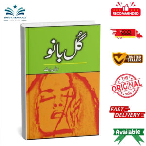 Gul Bano By Razia Butt
