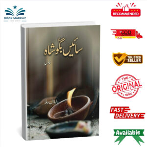 Sayein Bagoosha By Abdaal Bela