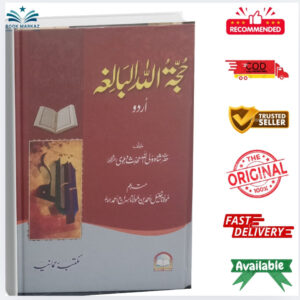 Hujatullah Balighah by Shah Waliullah Dehlawi