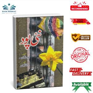 Naii Paud By Intizar Hussain