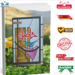 Hasil by Umera Ahmed